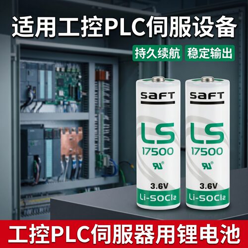 帅福得3.6V锂电池替ER17505