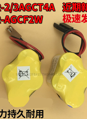 适用于发那科BR-2/3AGCT4A BR-AGCF2W 6V加工中心机床PLC锂电池