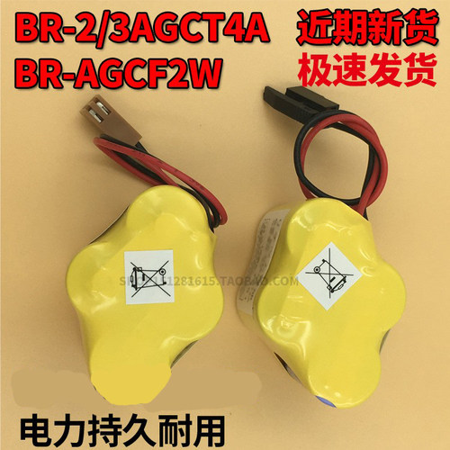 适用于发那科BR-2/3AGCT4A BR-AGCF2W 6V加工中心机床PLC锂电池