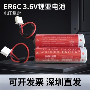 Maxell全新 ER6C AA 3.6V F2-40BL适用三菱FX2N/1NPLC锂电池