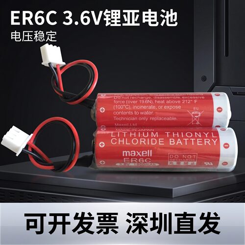 MaxellER6C3.6V锂电池FX2N