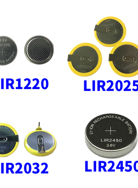 LIR1220 2032 2025 1220 2450 2477 3.6V锂离子充电纽扣电池