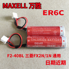 Maxell全新 ER6C AA 3.6V F2-40BL适用三菱FX2N/1NPLC锂电池