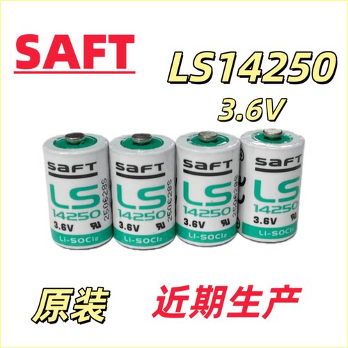 现货原装帅福得 LS14250带插头 3.6V PLC自动化工控设备数控机