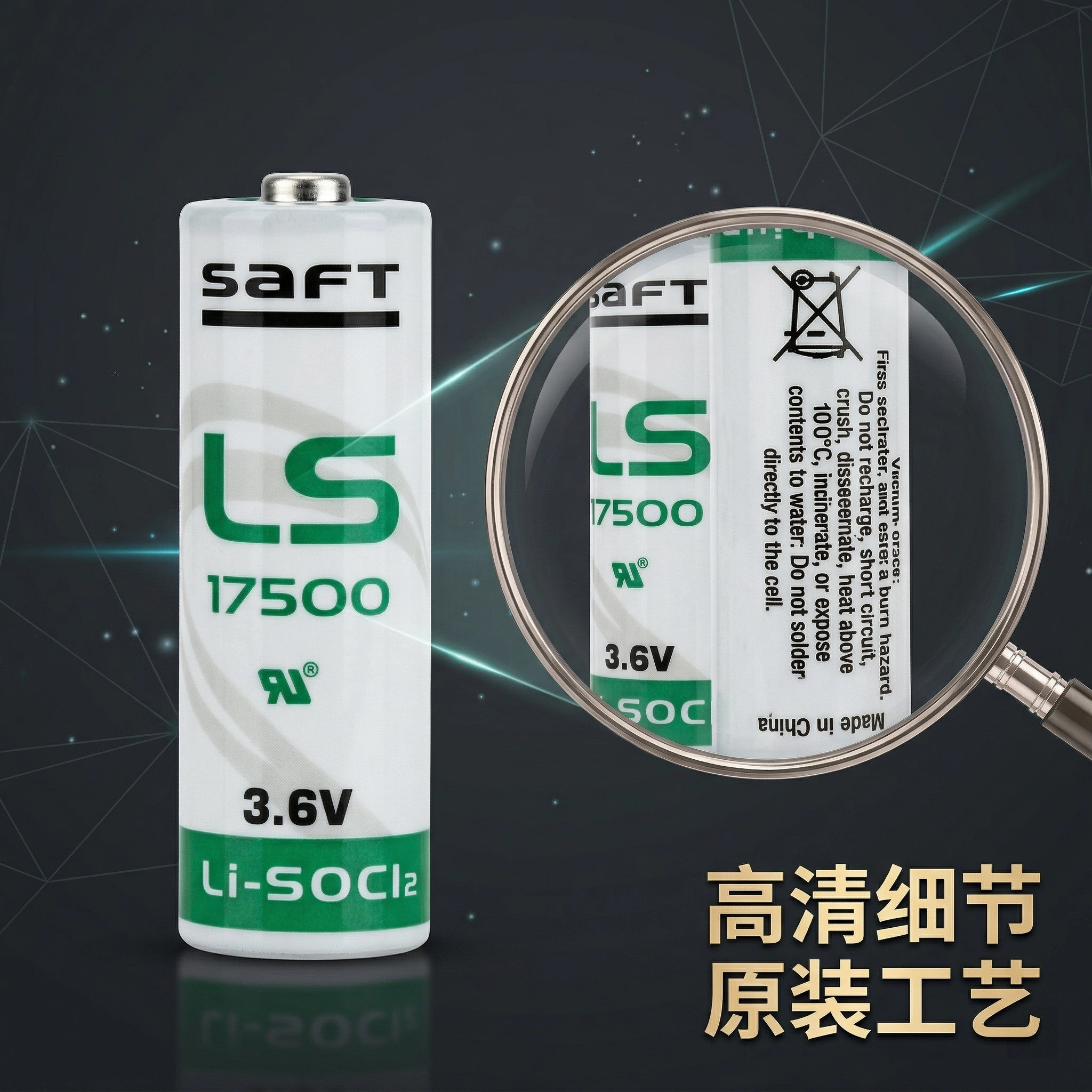 SAFT帅福得LS17500锂电池3.6V