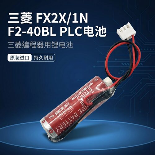 maxell万胜ER6C  AA适用于PLC可编程控制器FX2N/1N F2-40BL