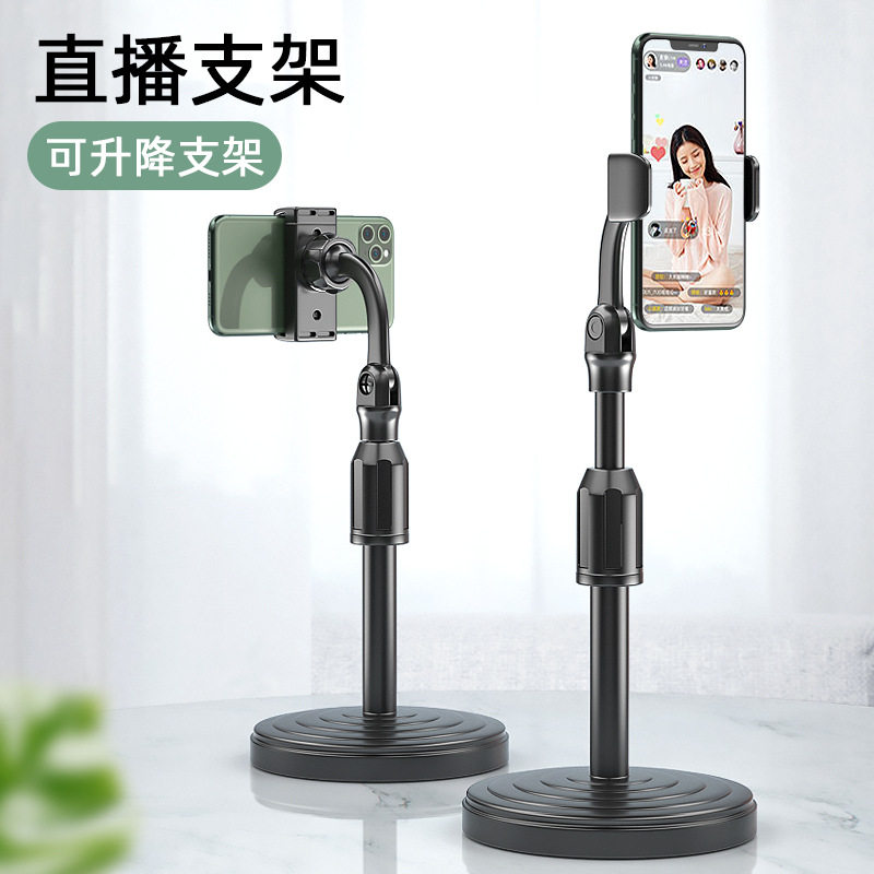 快手抖音主播带货直播加重支架升手机支架/手机座