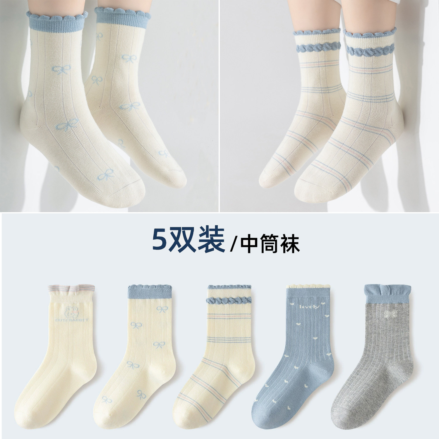 秋冬甜美泡泡口花边女童中筒袜