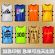 分组分队广告足球定制号码 团建服装 对抗服训练背心儿童篮球拓展衫