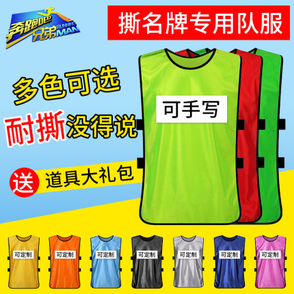 撕名牌衣服带名牌跑男名牌奔跑吧兄弟成人儿童定制撕名牌背心马甲