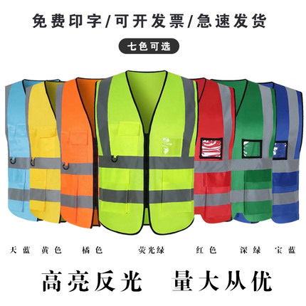 反光安全背心定制印logo马甲工地施工冬季透气荧光黄马甲安全衣服