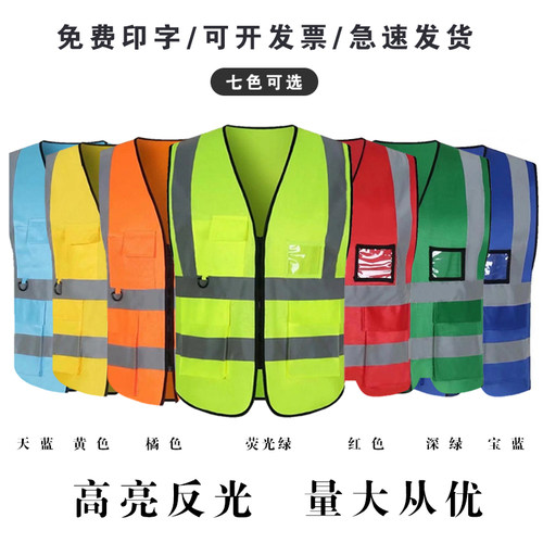 反光安全背心定制印logo马甲工地施工冬季透气荧光黄马甲安全衣服