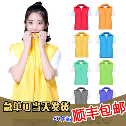 志愿者马甲定制印字LOGO公益义工背心定做超市工作服活动广告马甲