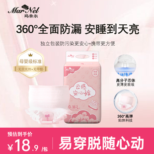女经期用防漏安心裤 卫生裤 安全裤 夜安裤 型卫生巾 经期拉拉裤 安睡裤