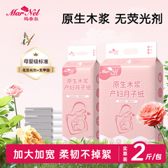 刀纸产妇专用无菌医用型产妇卫生纸巾月子纸孕妇产房产后待产用品