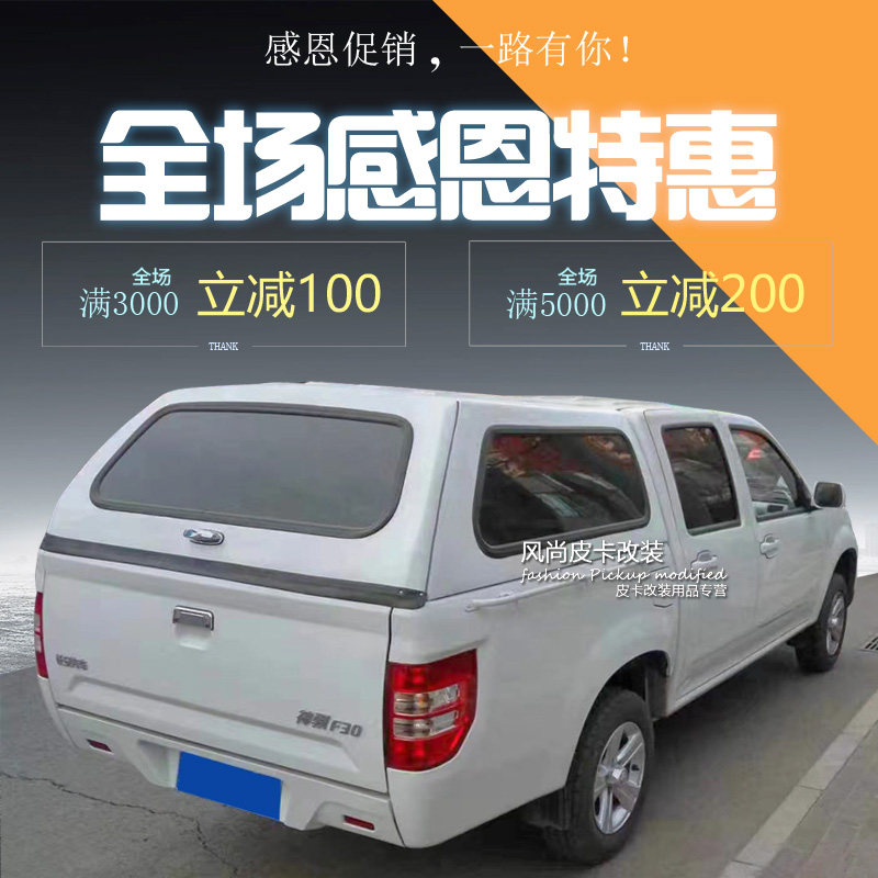 江铃宝典后盖皮卡车后盖改装金属平顶盖高顶盖货箱盖尾箱盖后箱盖