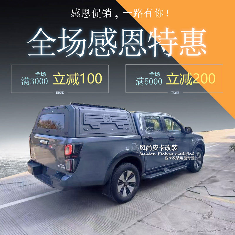 长城炮后盖皮卡车后盖改装货箱盖高顶盖平顶盖三开门尾箱盖后箱盖