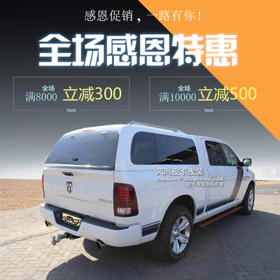 福特猛禽F150后盖皮卡车后盖改装平顶盖高盖坦途货箱盖尾箱后箱盖