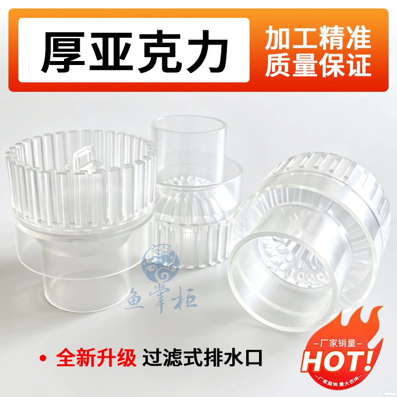 高透亚克力鱼池分体面吸