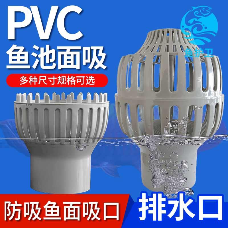 锦鲤鱼池面吸收集器多档调节