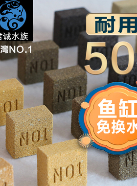 no1 方砖滤材台湾鱼缸过滤材料细菌屋底滤滤材硝化细菌屋纳米滤材