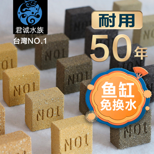 no1 方砖滤材台湾鱼缸过滤材料细菌屋底滤滤材硝化细菌屋纳米滤材
