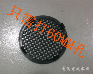 水族配件鱼缸底滤侧滤65出水网 鱼缸45过滤网圆孔 底滤缸通气网罩