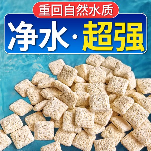 鱼缸滤材净水培菌过滤