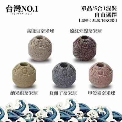 台湾新一代公斤装专利技术培菌球