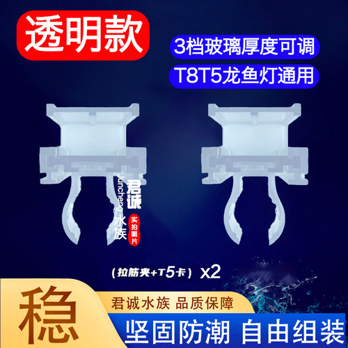 鱼缸灯管强力吸盘灯架支架万向