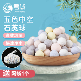鱼缸五色中空球水族过滤材料no1细菌屋纳米石英球培菌球陶瓷环彩