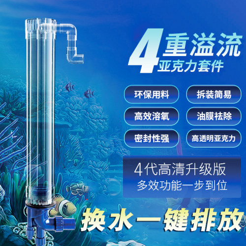 新款四重溢流新款四重安装管件