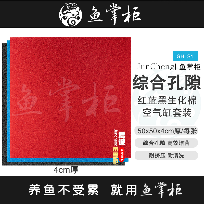 红色生化过滤棉加厚鱼缸过滤棉鱼缸生化黑棉蓝棉净水养鱼滤材海绵