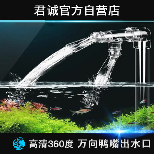 万向鸭嘴鱼缸水族箱高透明可调