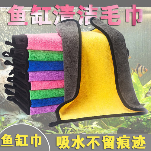 鱼缸专业毛巾厨房清洁布吸水不掉