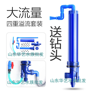 鱼缸三重溢流管件套装强排水四重溢流底滤管配件上下水底过滤水管