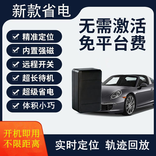 小巧耐用强磁低功耗省电超长待机