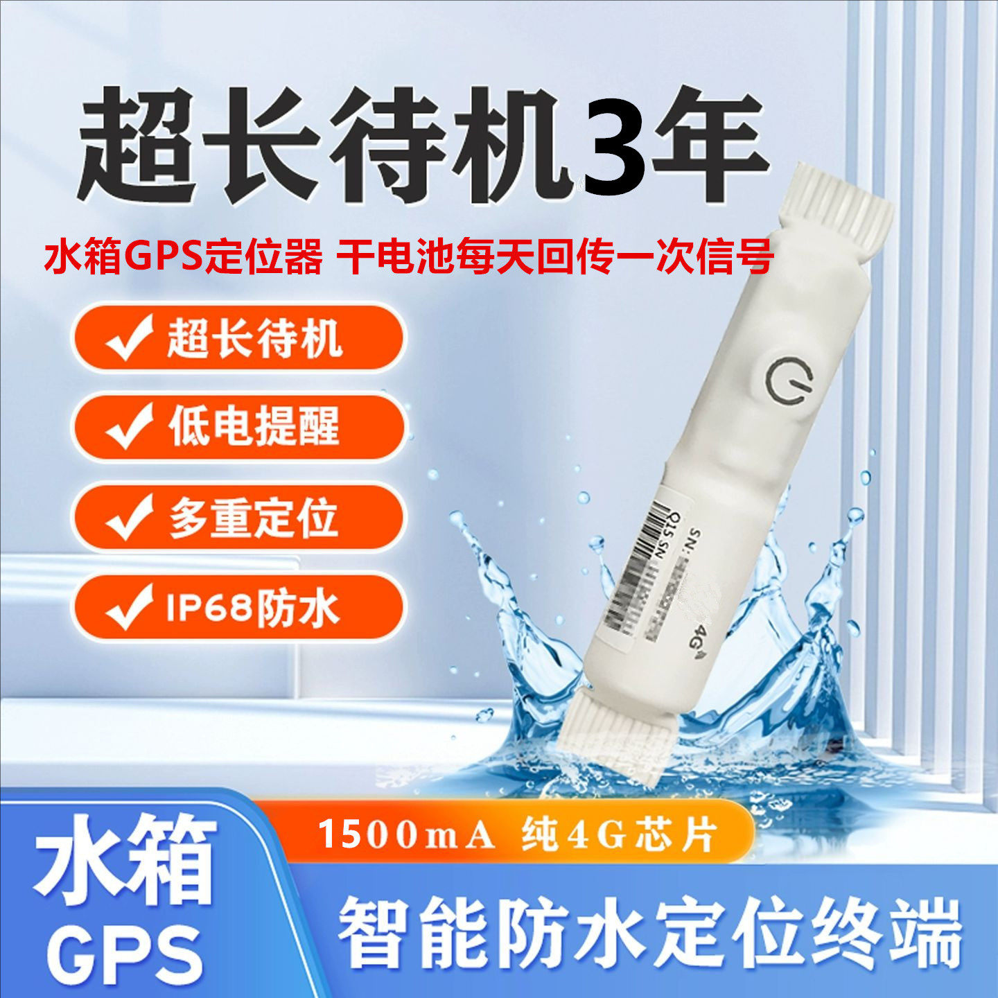 汽车gps定位器水箱款防水超长待机无线防盗追踪北斗定位汽车租赁