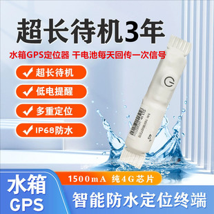 汽车gps定位器水箱款防水超长待机无线防盗追踪北斗定位汽车租赁