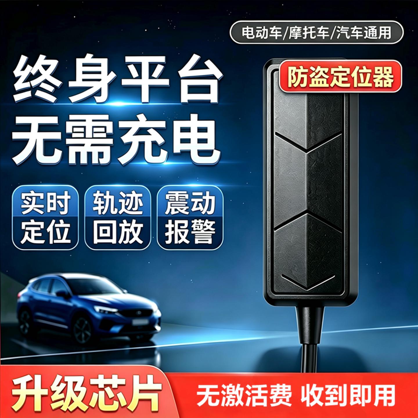 车载gps定位器 汽车电动车摩托车车辆追踪防盗接线远程北斗定位仪