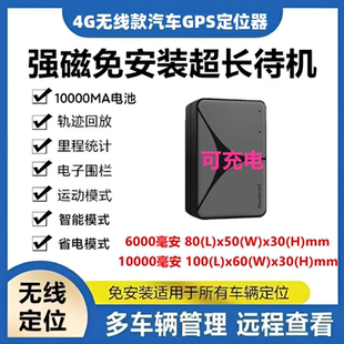 gps51定位器强磁锂电可充电4G北斗超长待机实时定位追踪防盗仪器