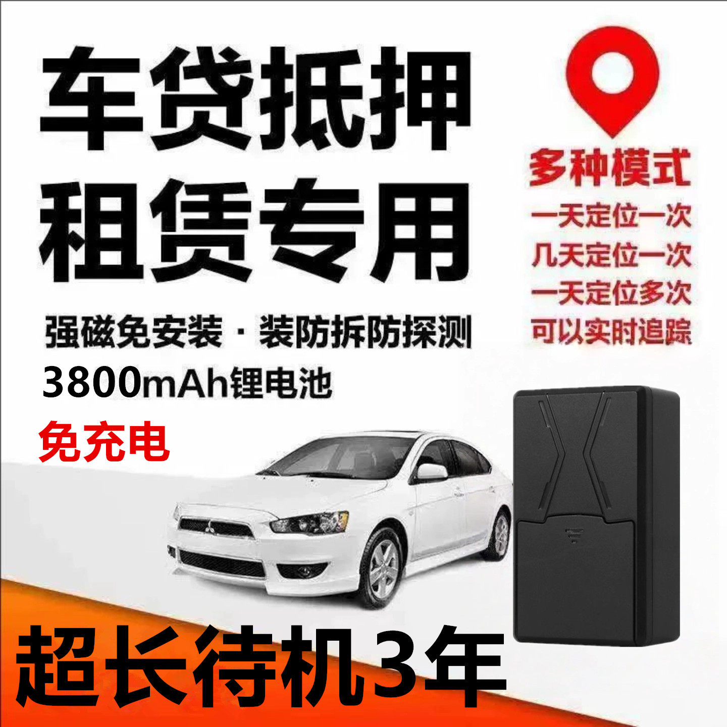 汽车gps定位器汽车租赁车队管理防盗追踪北斗4G超长待机3年免充电