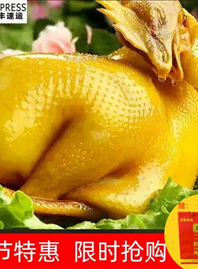 成玺盐焗鸡整只整鸡纸包装真空无菌装肉质劲道成武烧鸡熏鸡熟食