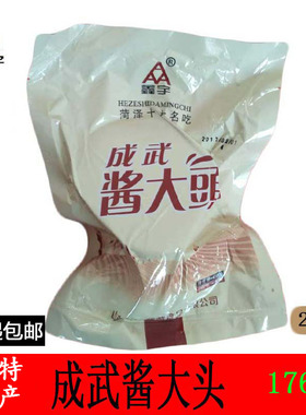成武酱大头1763鑫宇菏泽成武特产咸菜疙瘩下饭菜3袋包邮甜脆小菜