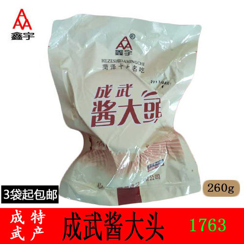 成武酱大头咸甜香脆菏泽特产鑫宇