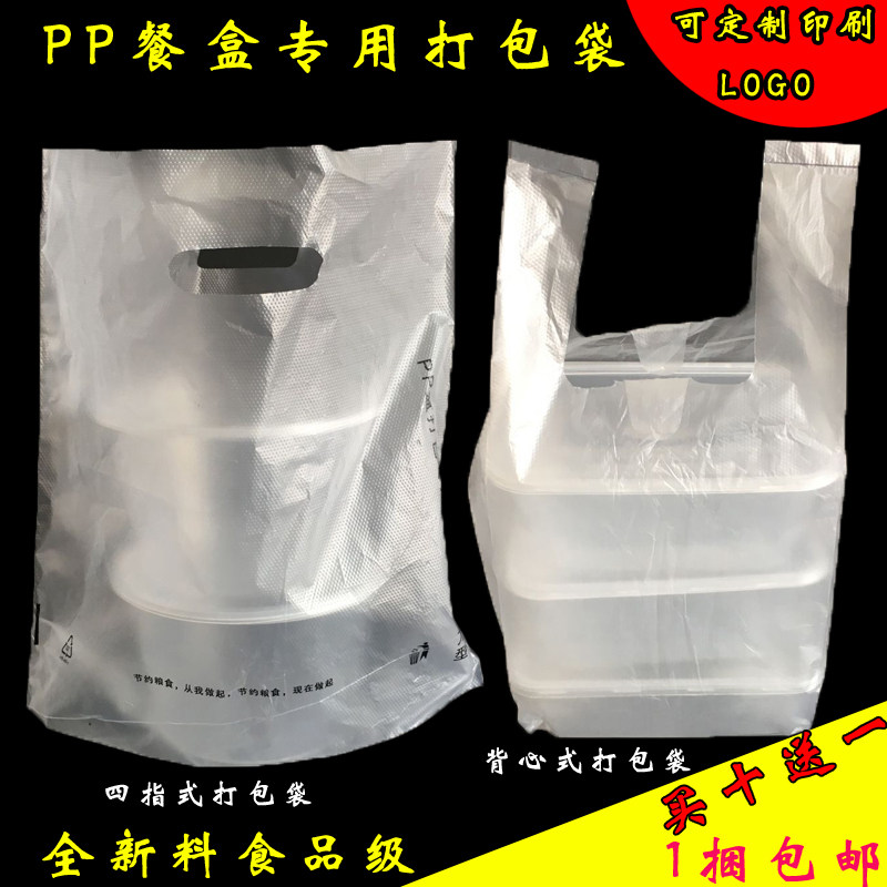 高档加厚一次性长方形圆形快餐盒碗手提外卖打包塑料袋可定做包邮
