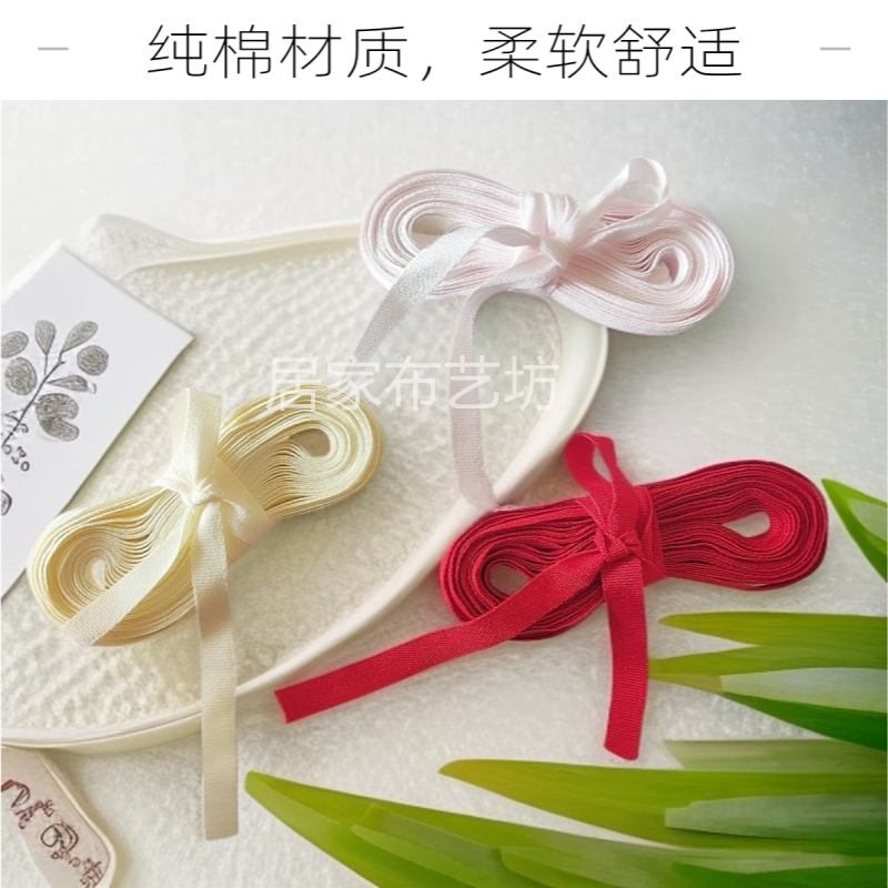 纯棉婴儿宝宝棉绑带绳彩色无弹性