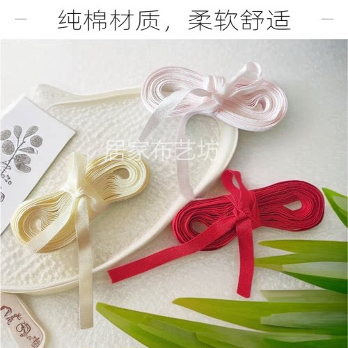 纯棉婴儿宝宝棉绑带绳彩色无弹性