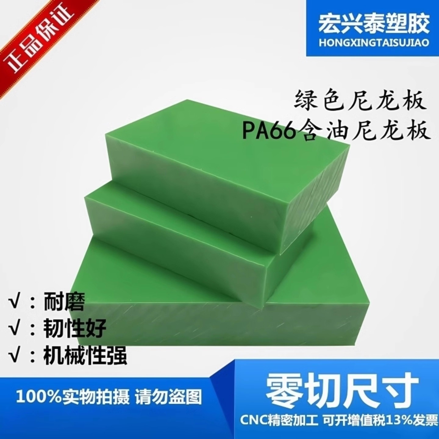 绿色尼龙板PA66自润滑含油尼龙棒