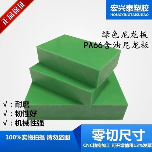 绿色尼龙板PA66自润滑含油尼龙棒